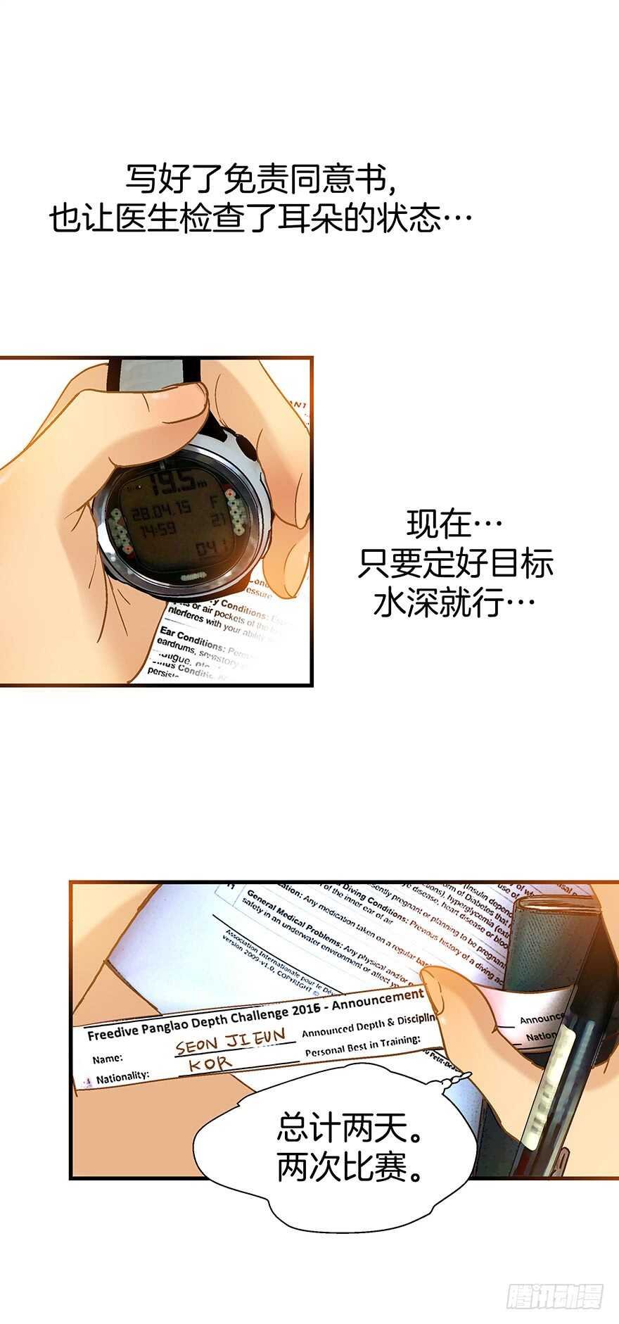 第84话