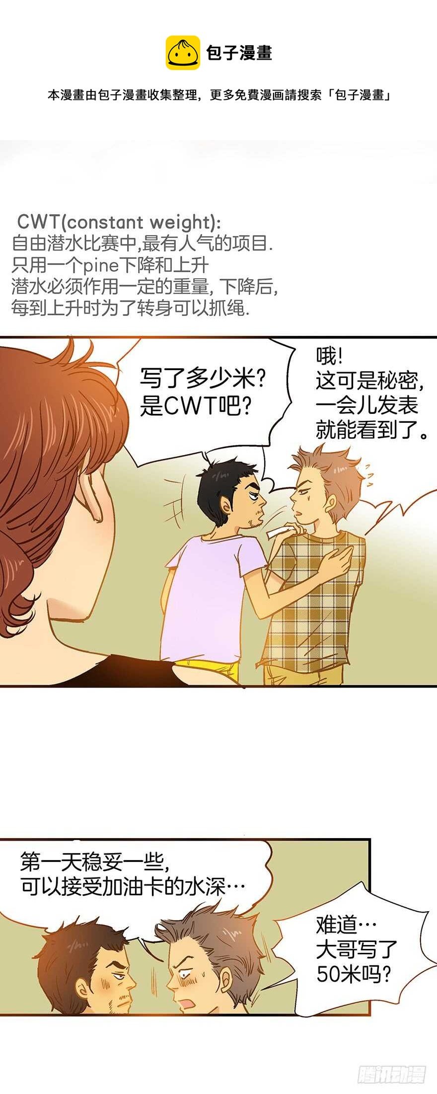 第84话