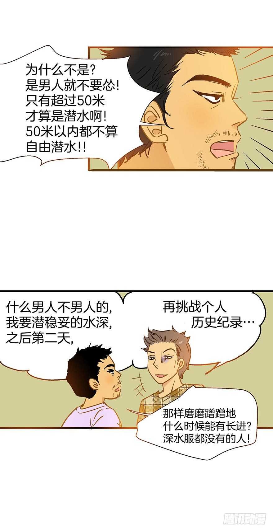 第84话