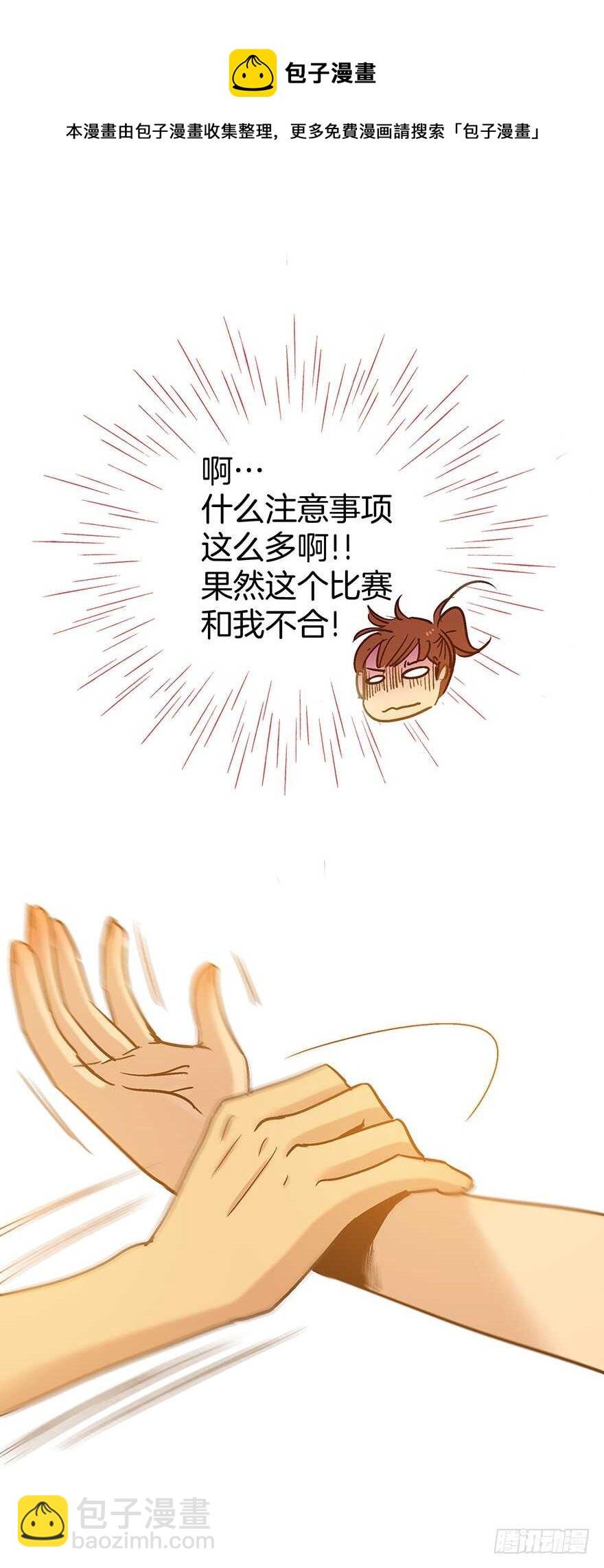 第84话