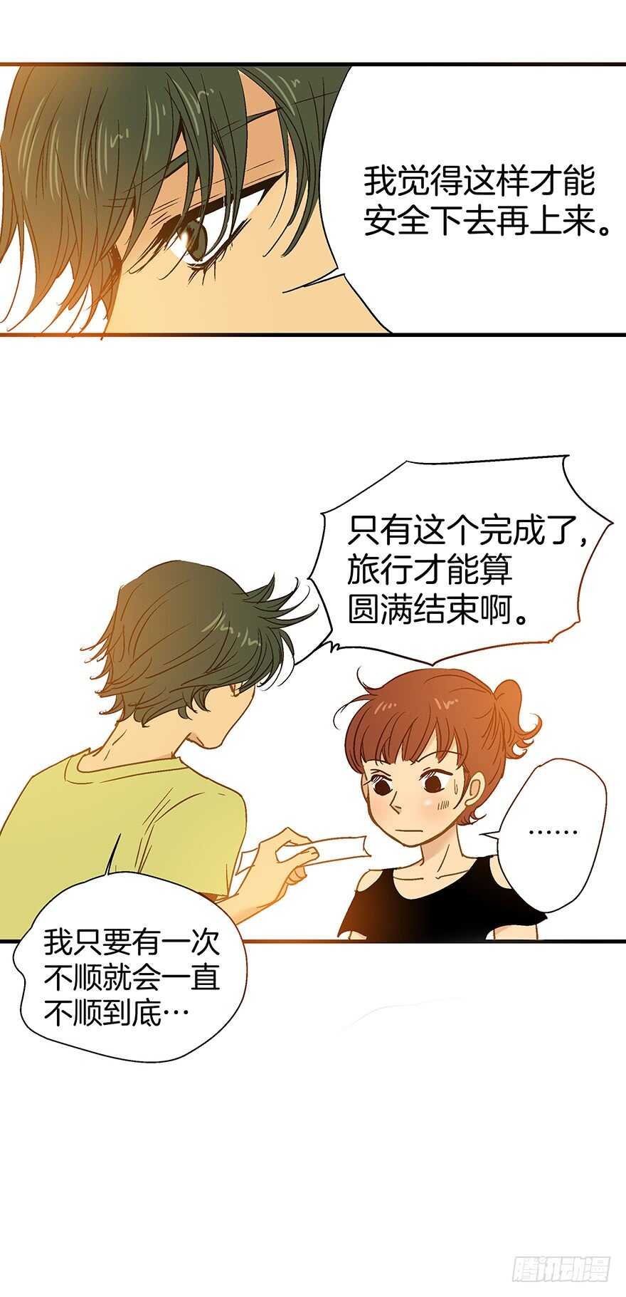 第84话