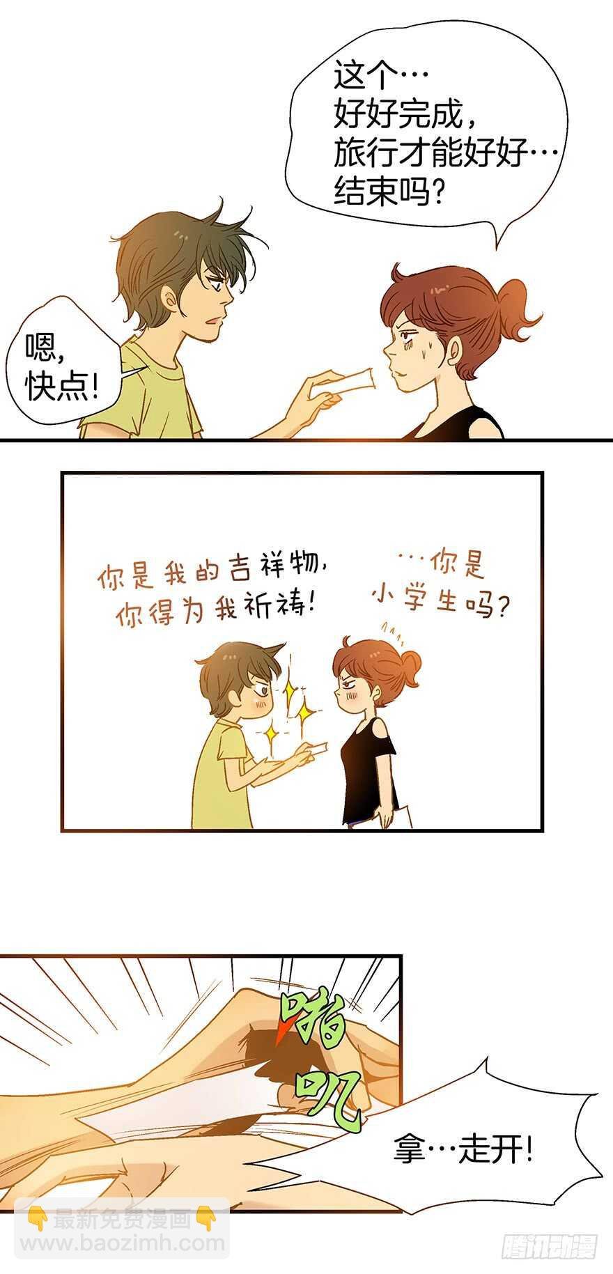 第84话