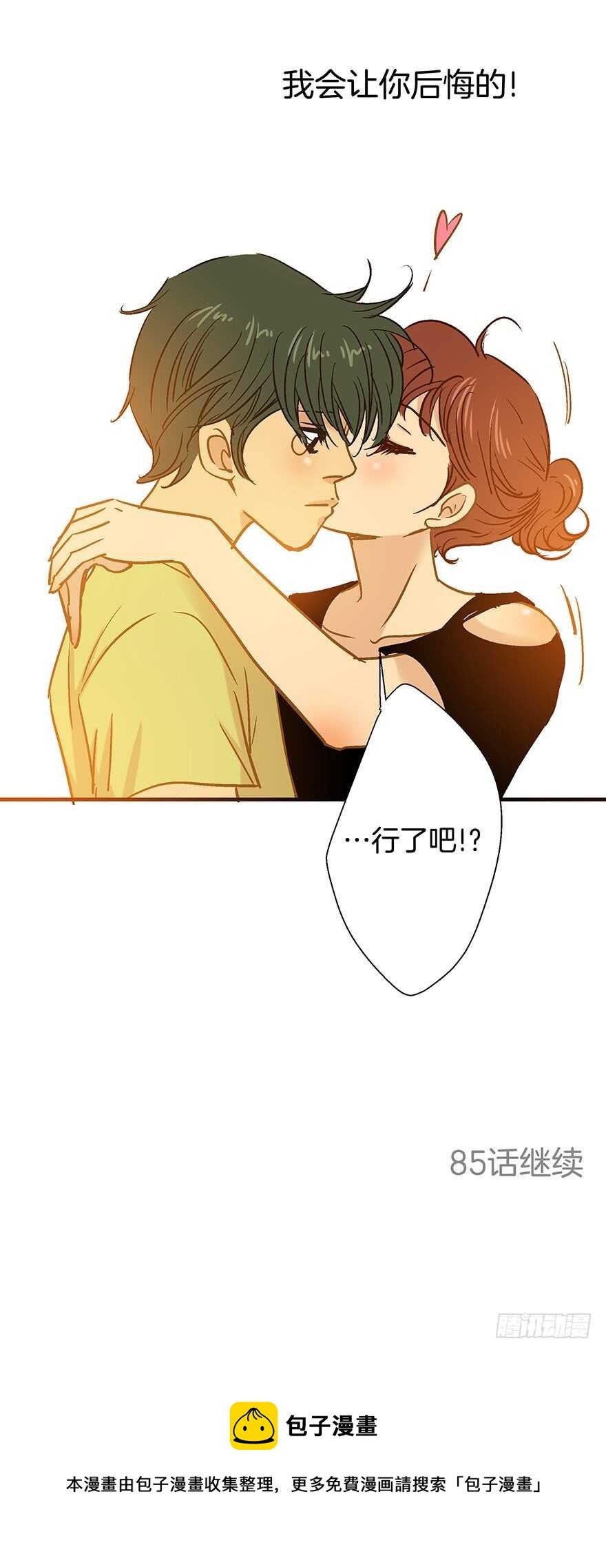 第84话