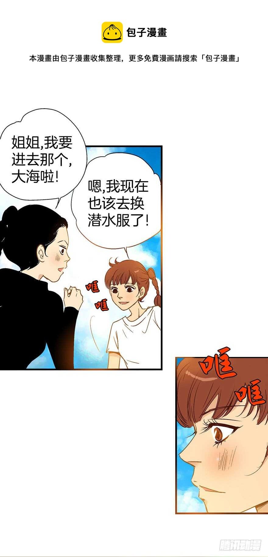 第86话