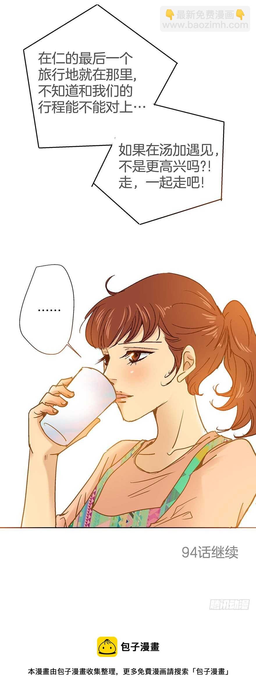 第93话