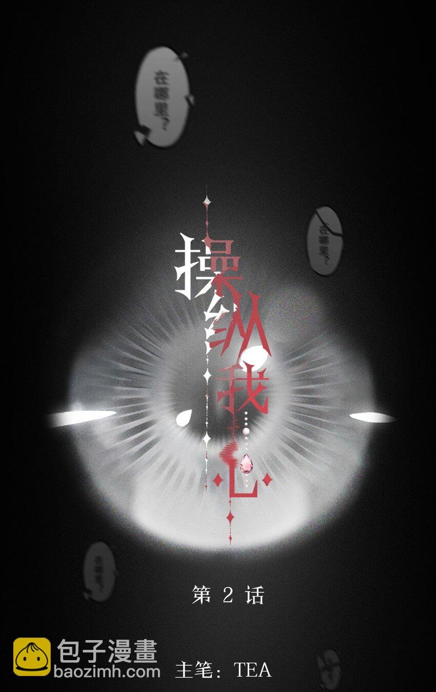002 她……在这里？