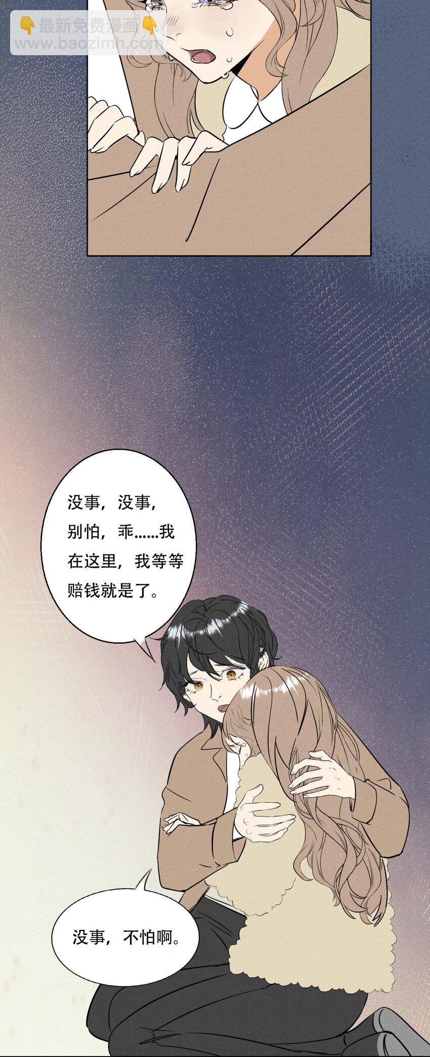002 她……在这里？