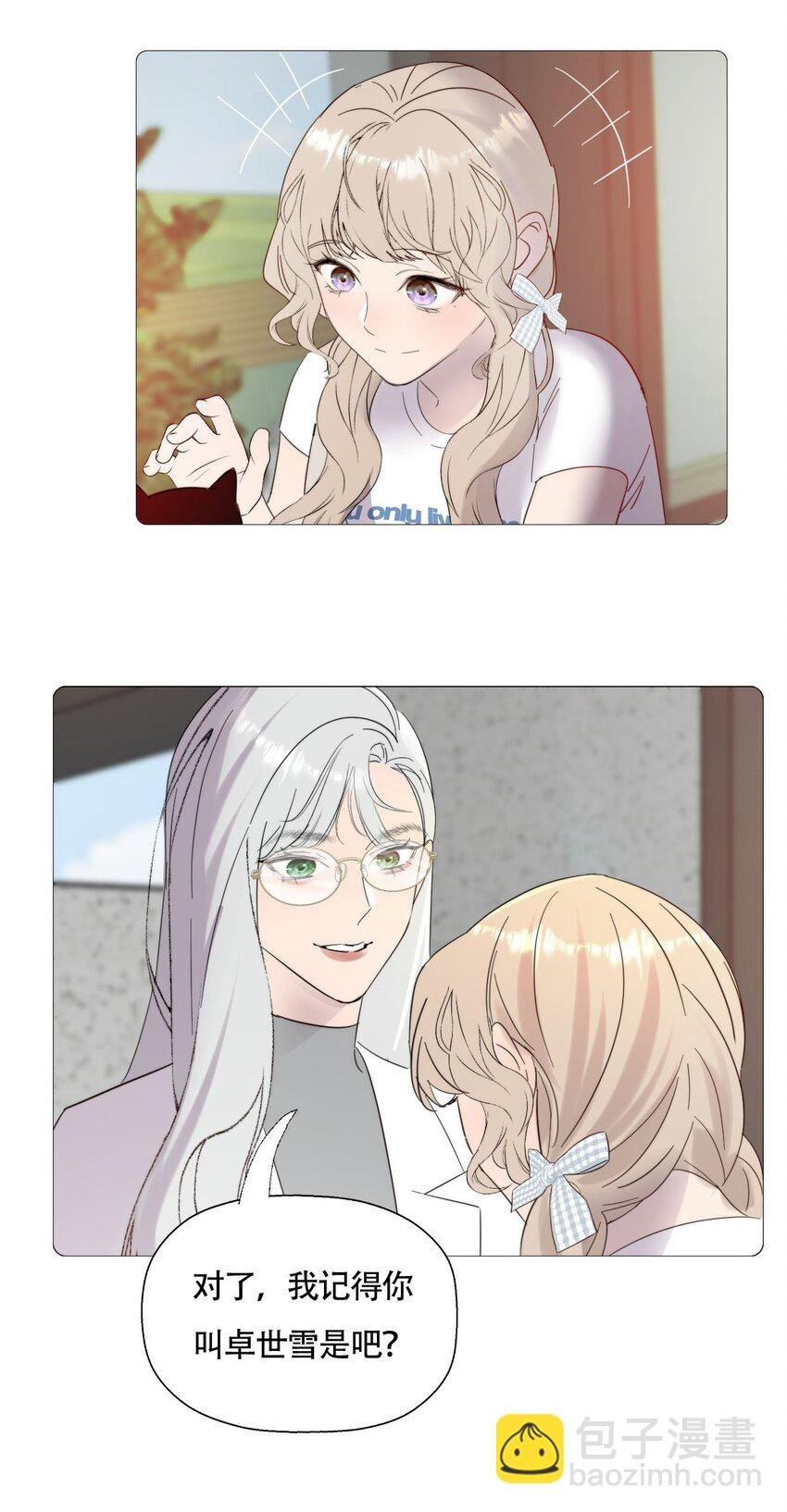 021 别有用心