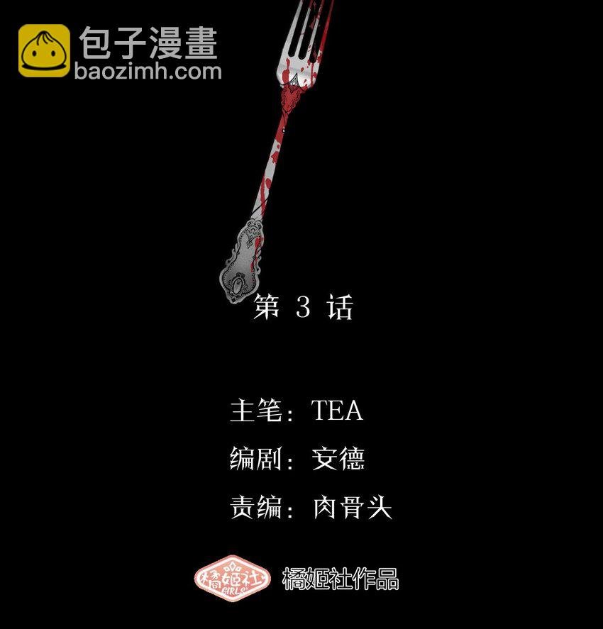 003 被迫自杀？