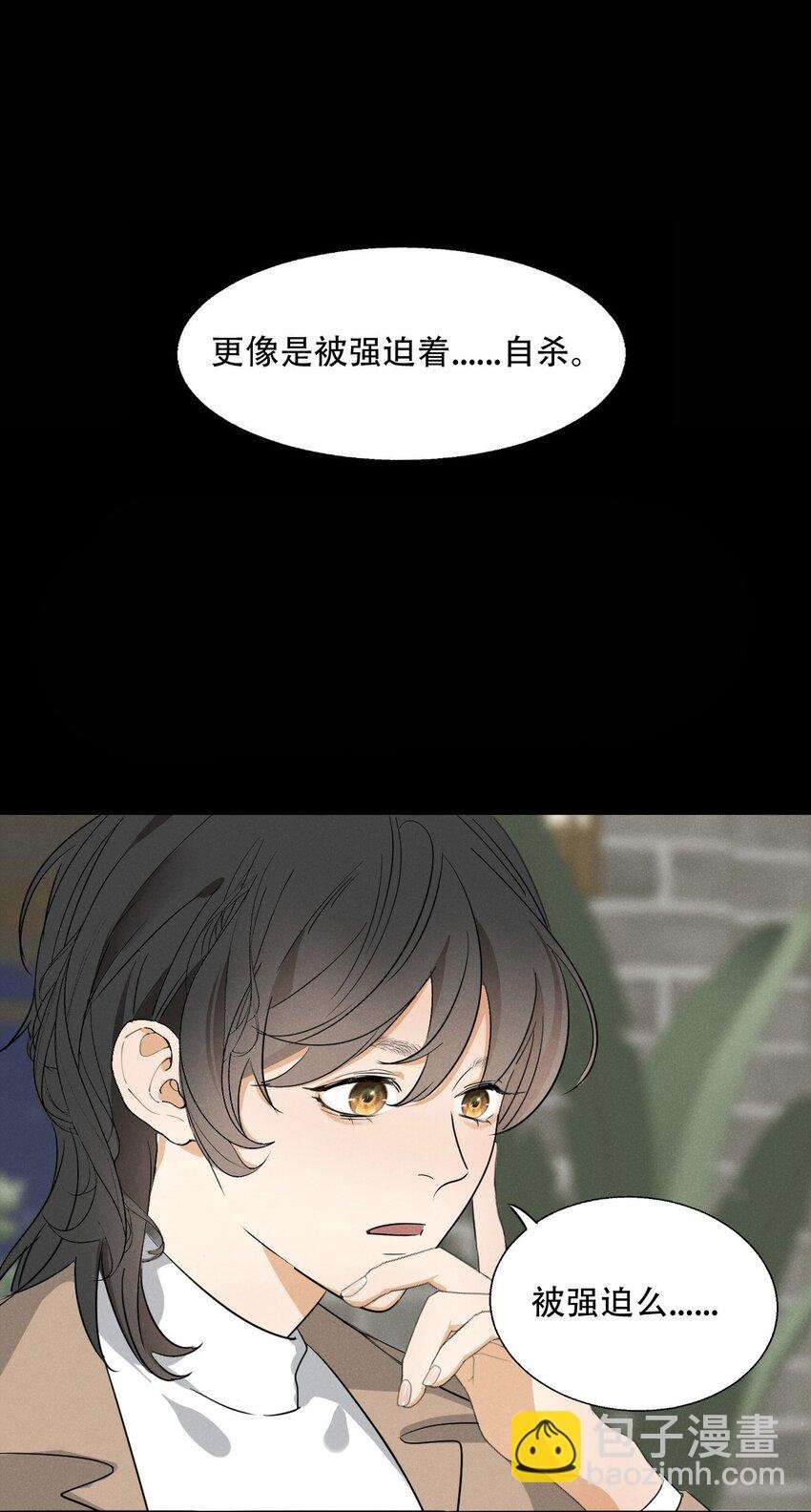 003 被迫自杀？