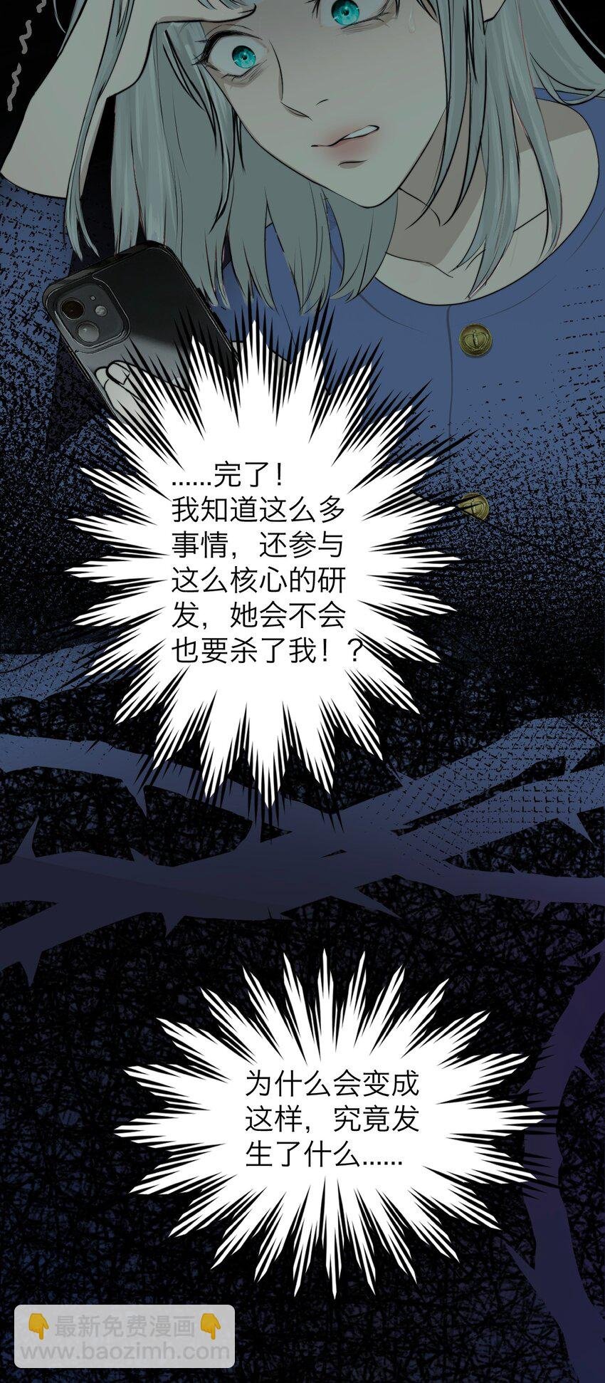 035 她很危险