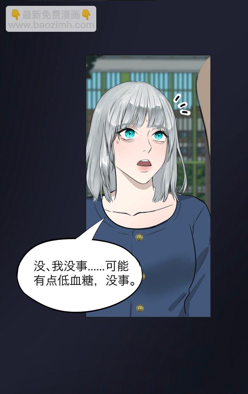 035 她很危险