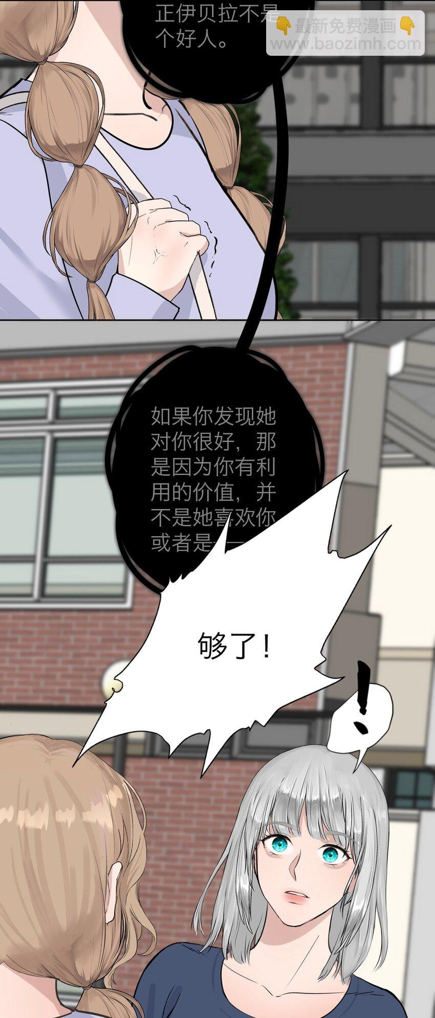 035 她很危险