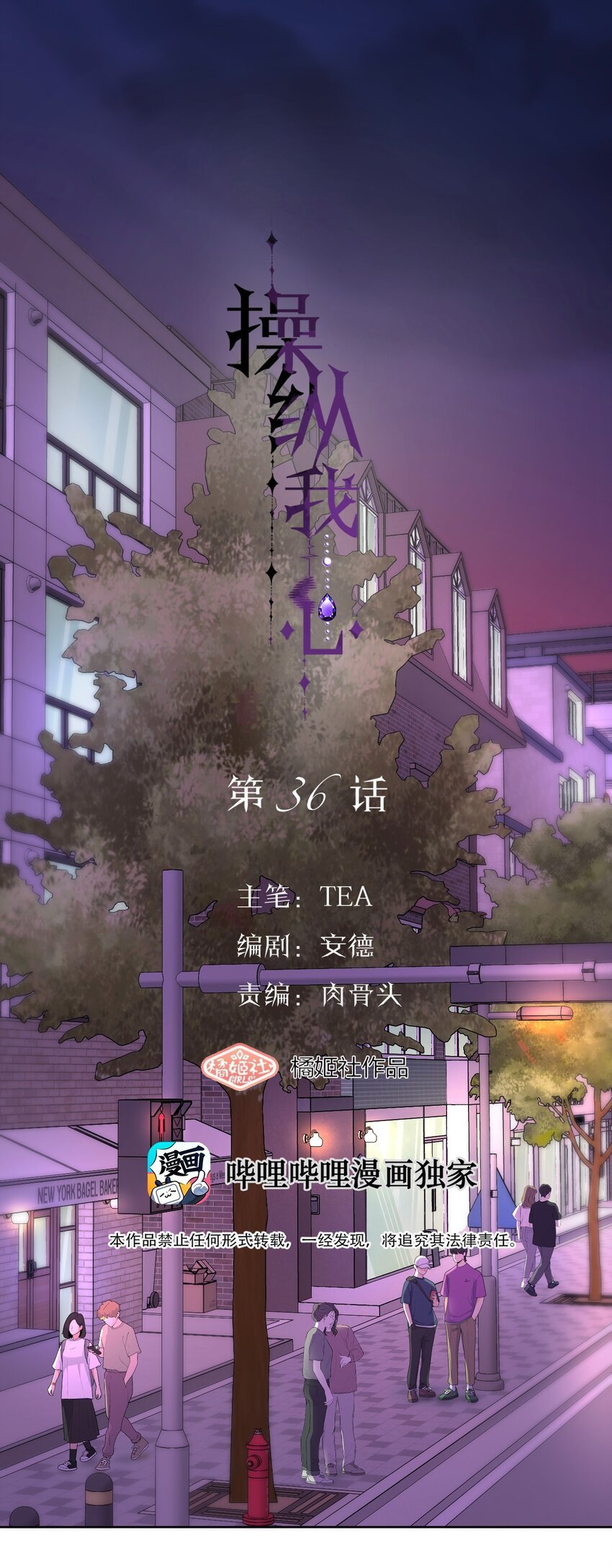 036 不该出现的人