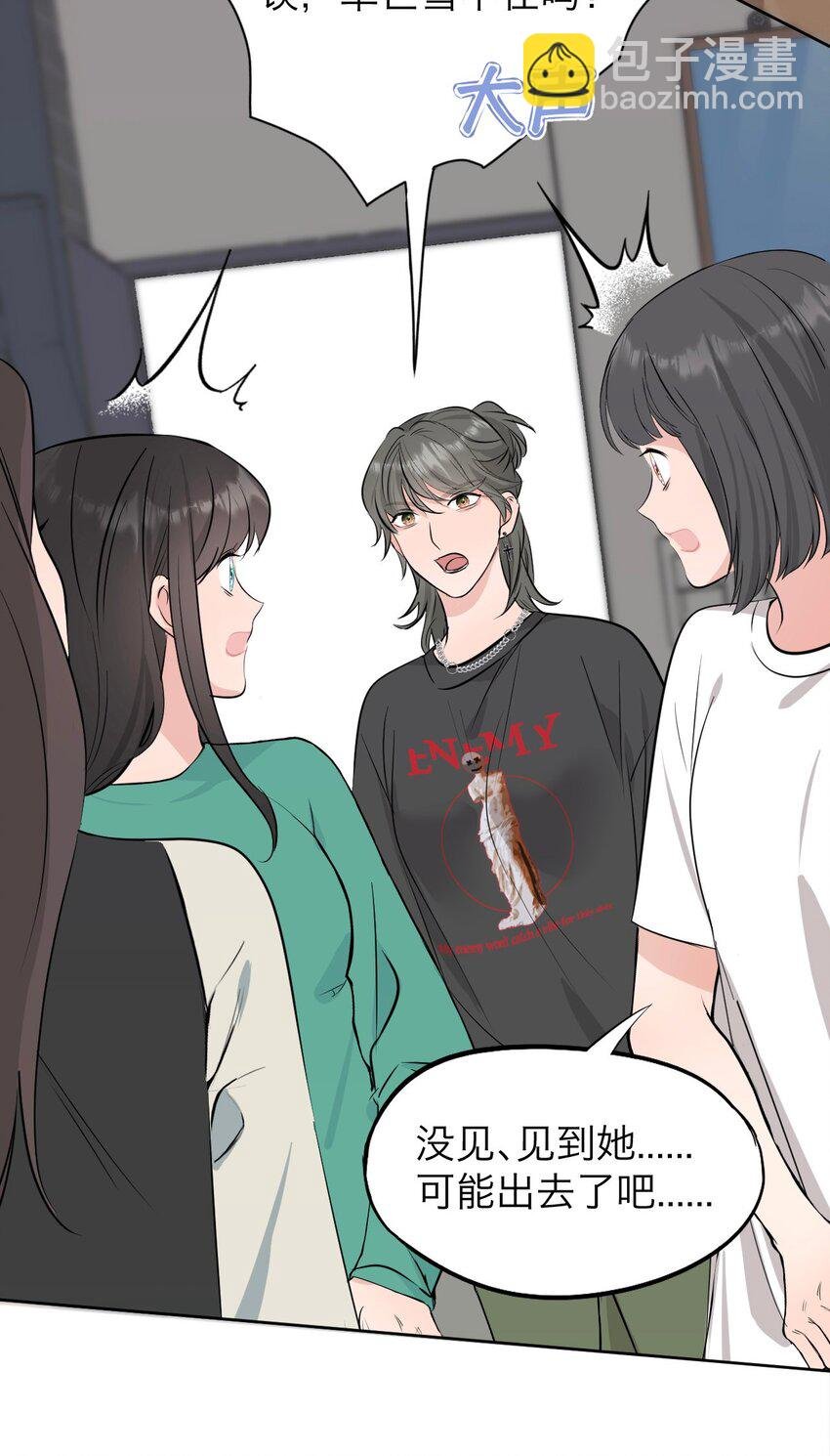 037 你怎么了？