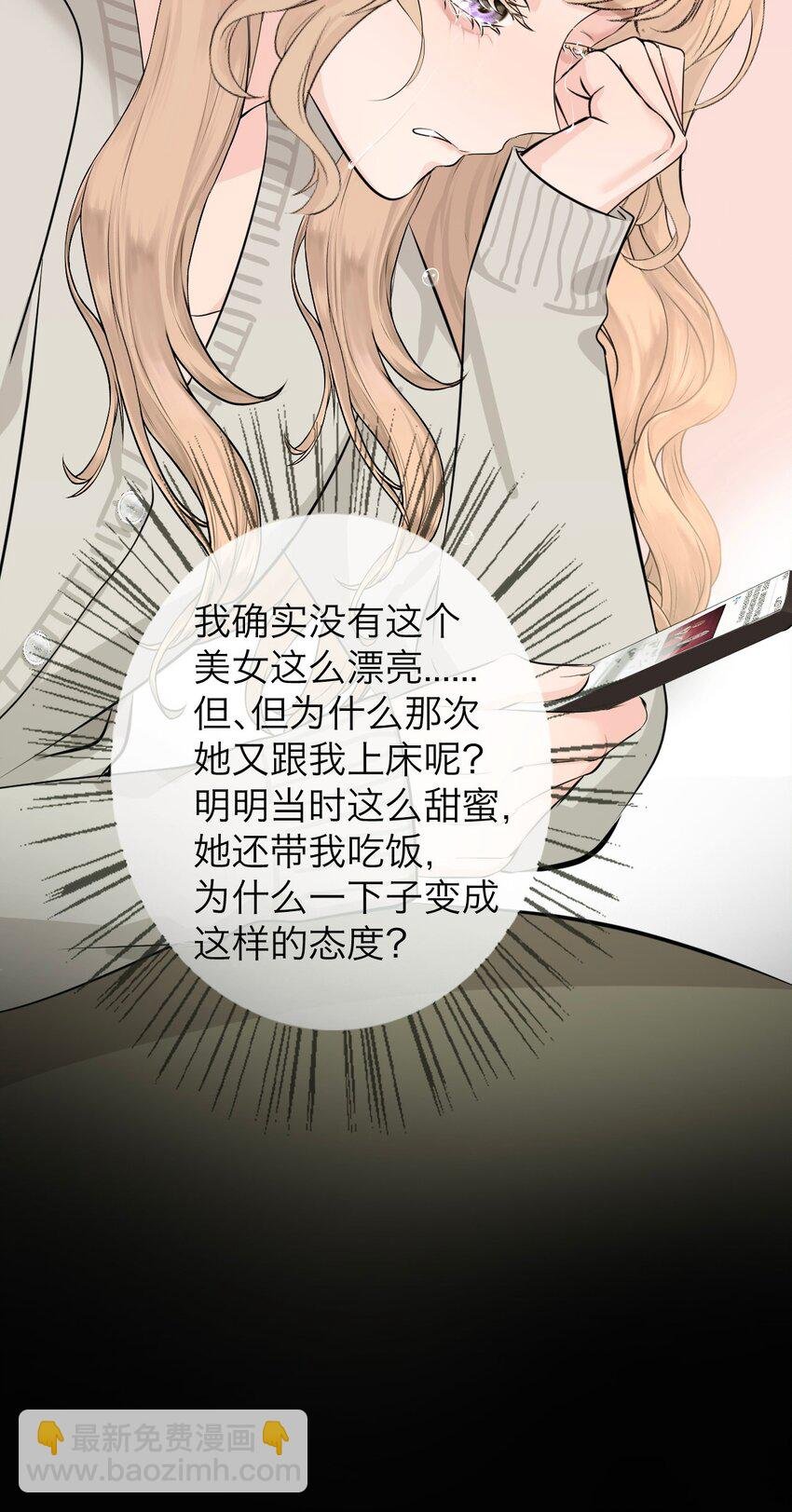 037 你怎么了？