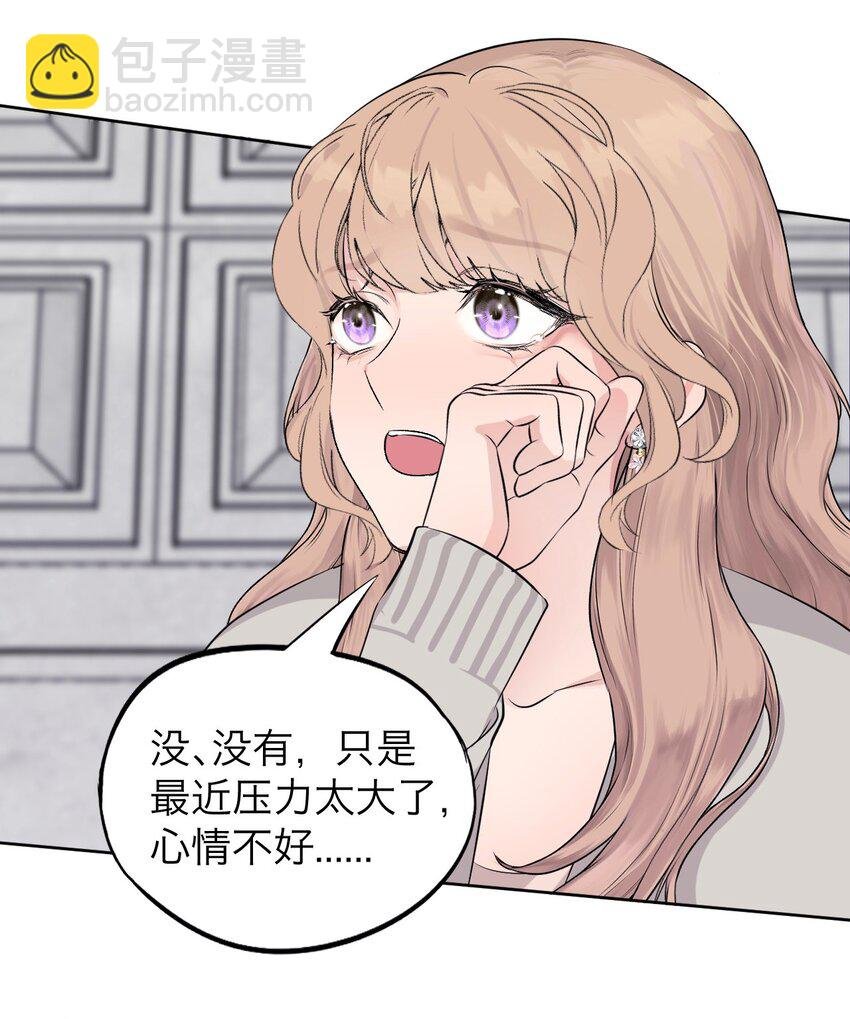 037 你怎么了？
