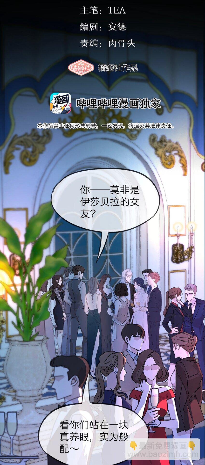 038 让我也玩玩？
