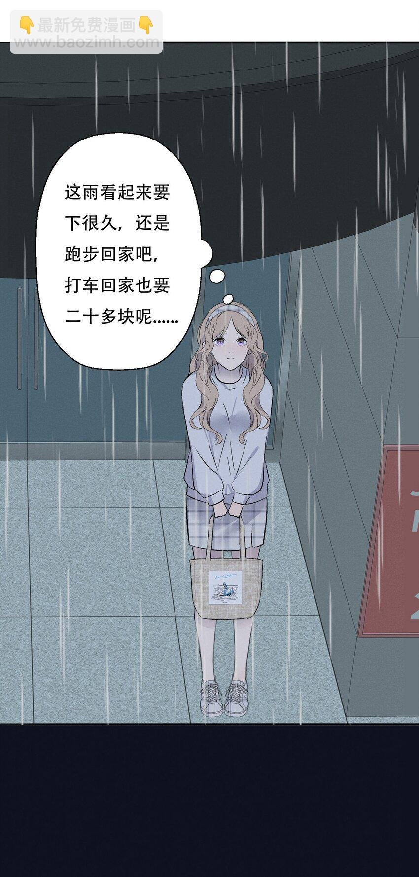 004 除了我，谁还会喜欢你？
