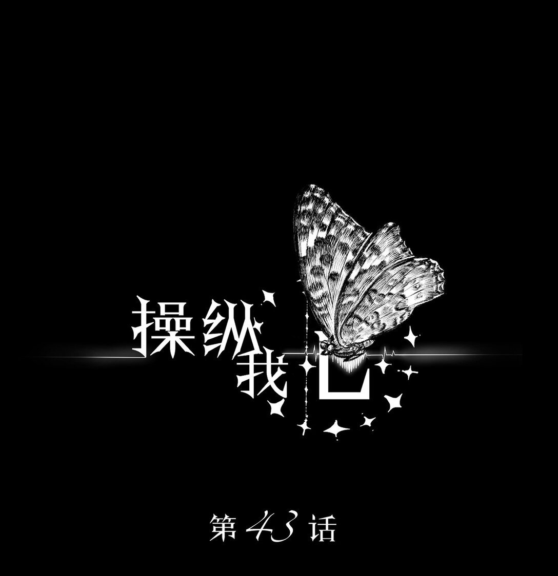 043 寂静之死