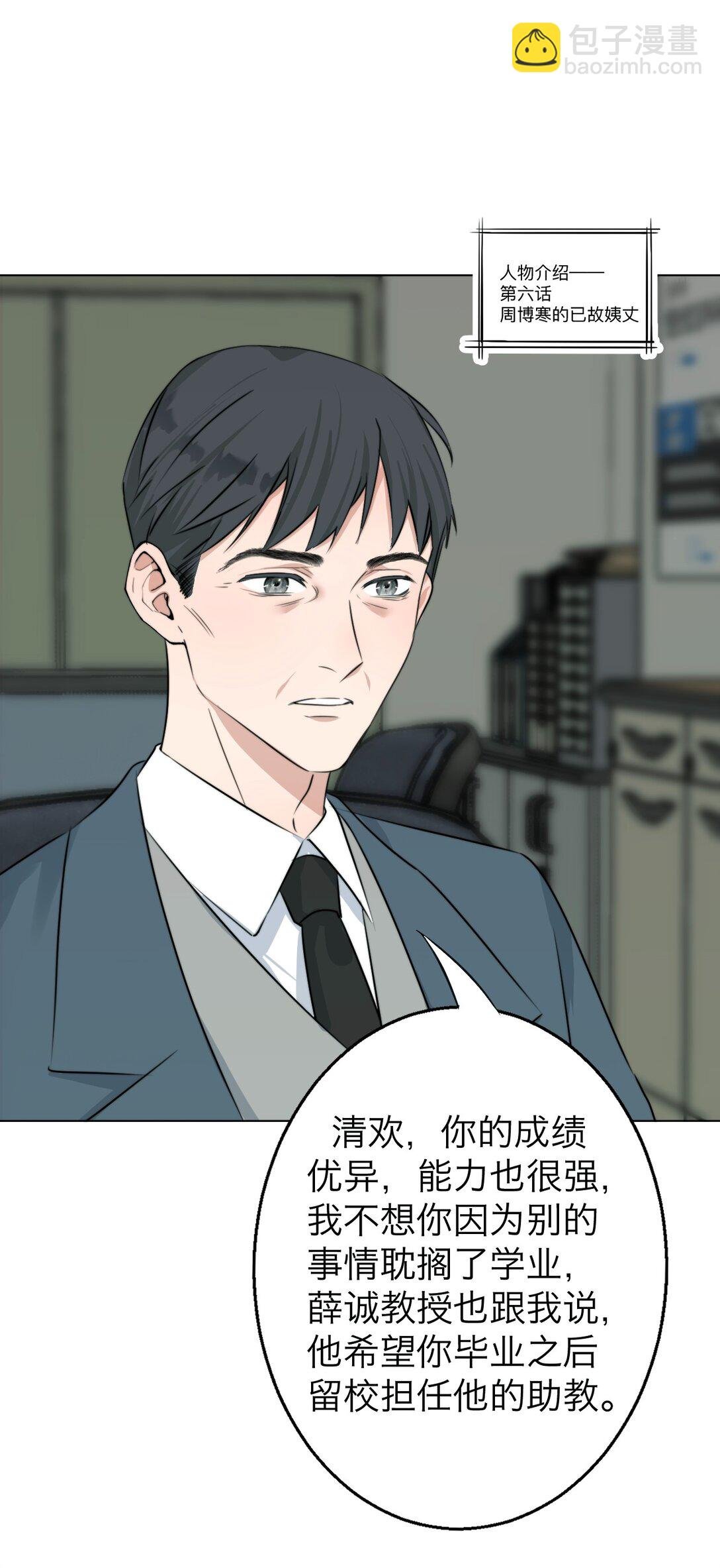 046 我想跟你在一起一辈子
