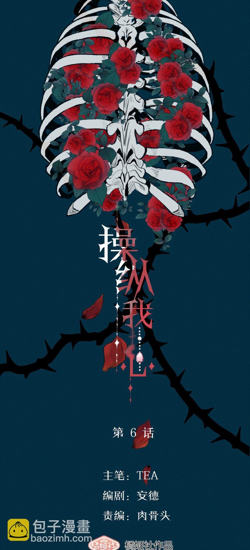 006 为了赎罪