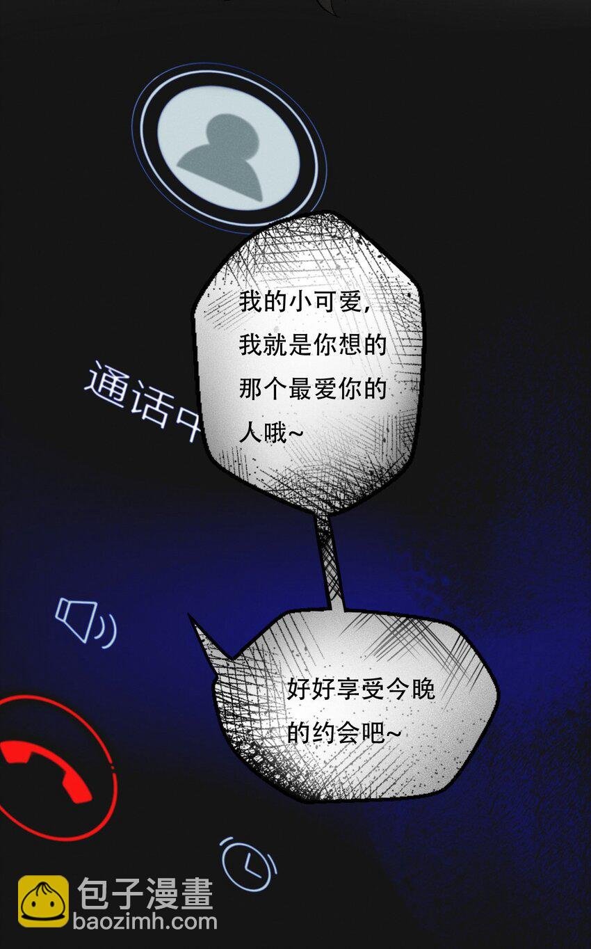 008 她真的出轨了吗？