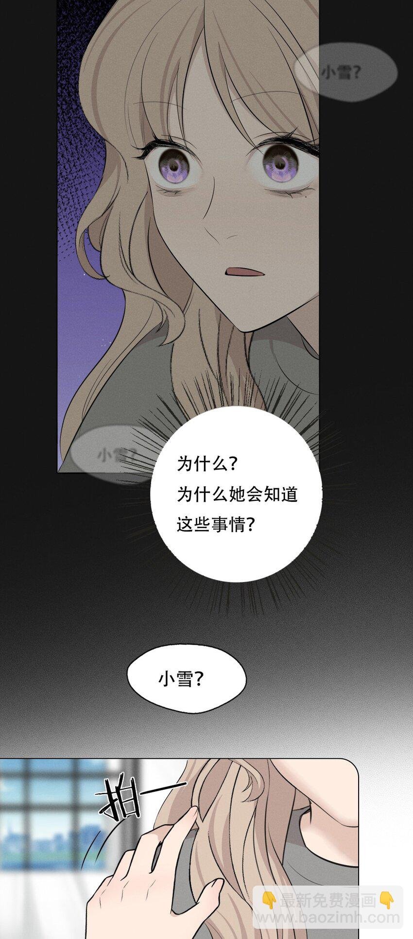 008 她真的出轨了吗？