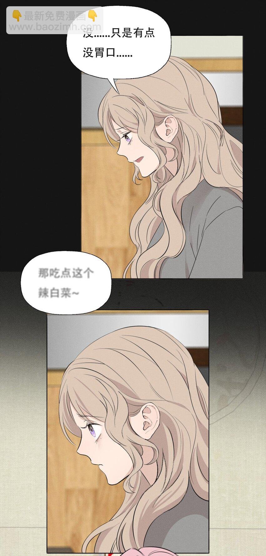 008 她真的出轨了吗？