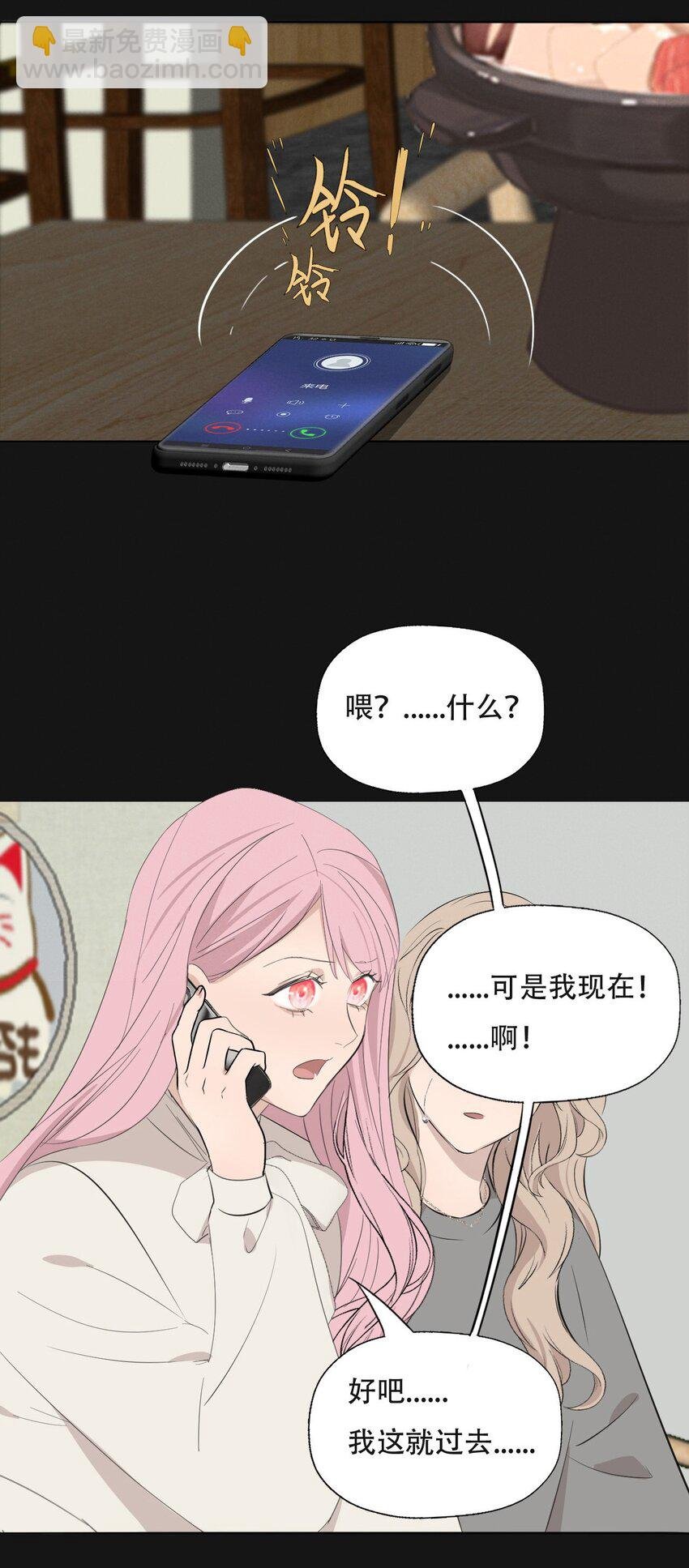 008 她真的出轨了吗？
