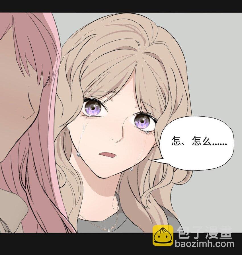 008 她真的出轨了吗？