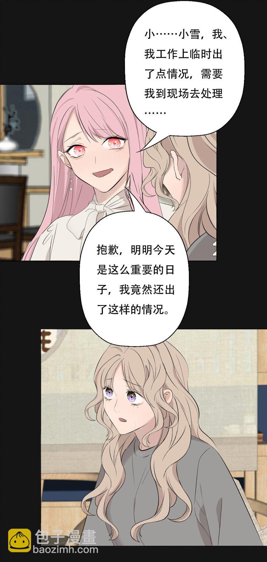 008 她真的出轨了吗？