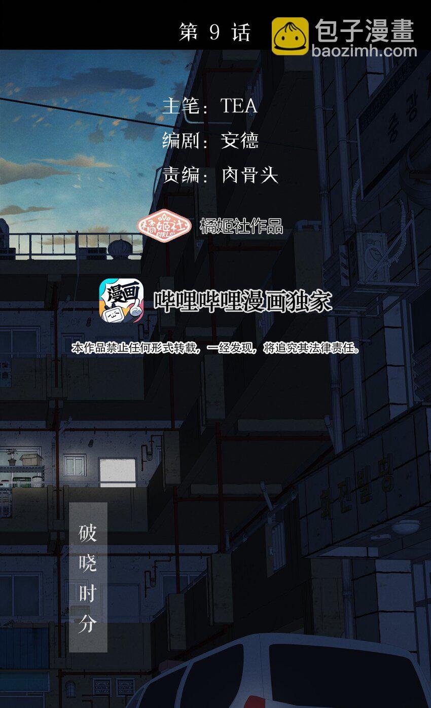 009 环洋大学