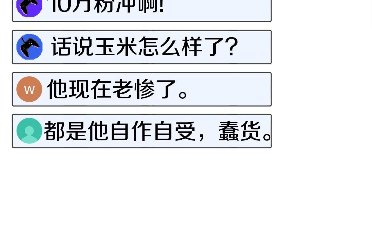 第9话 找到他