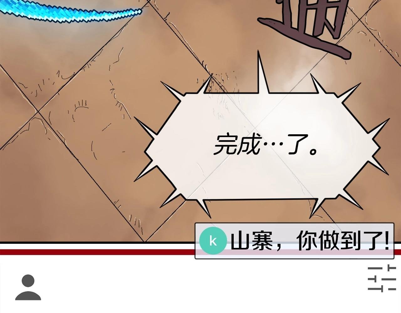 第9话 找到他