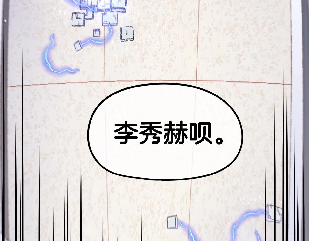 第10话 找到你了