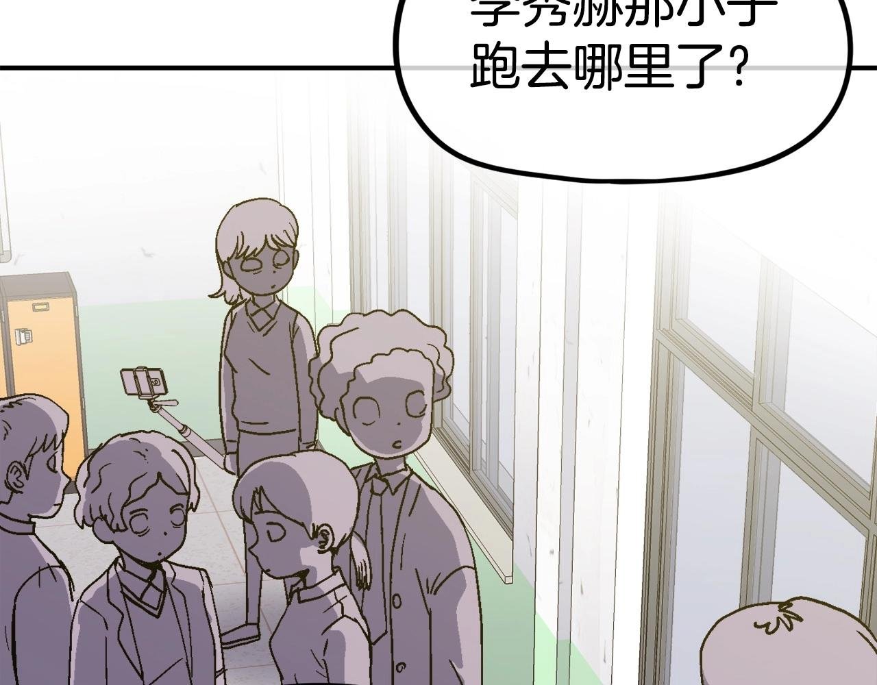 第10话 找到你了