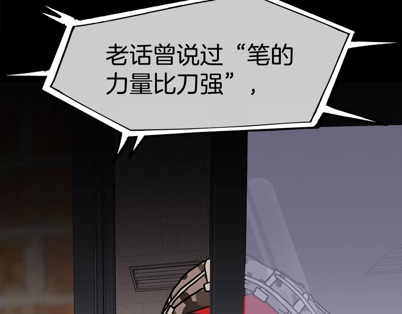 第11话 打碎箱子的人