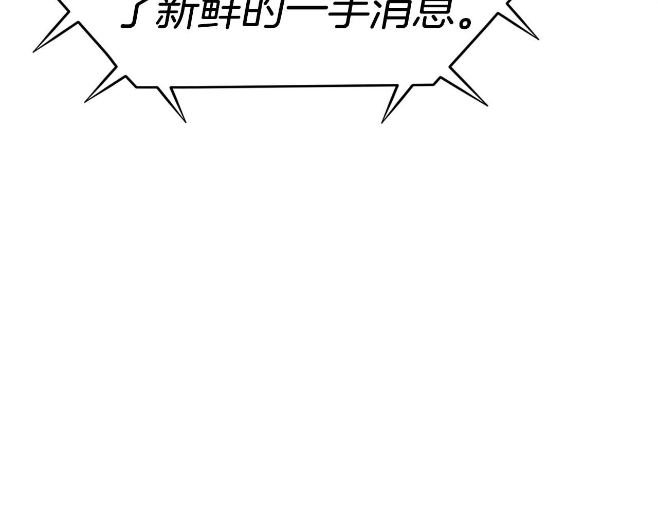 第11话 打碎箱子的人