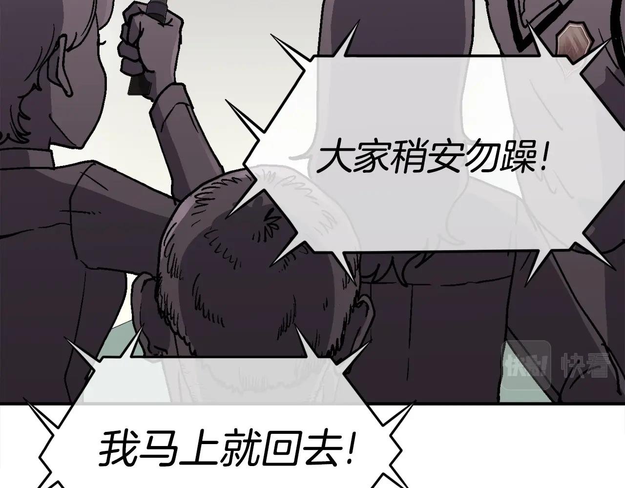 第13话 积木山崩