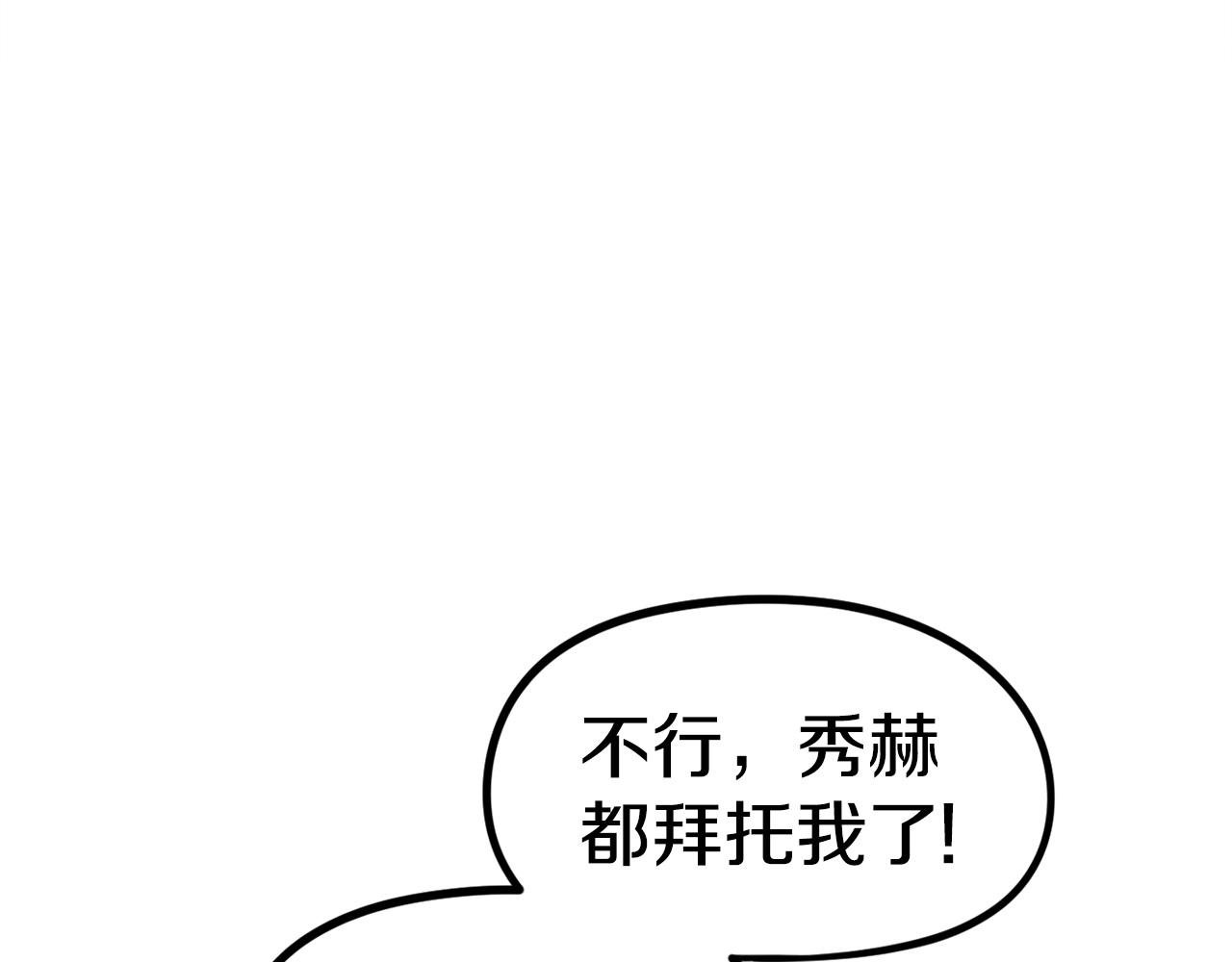 第13话 积木山崩
