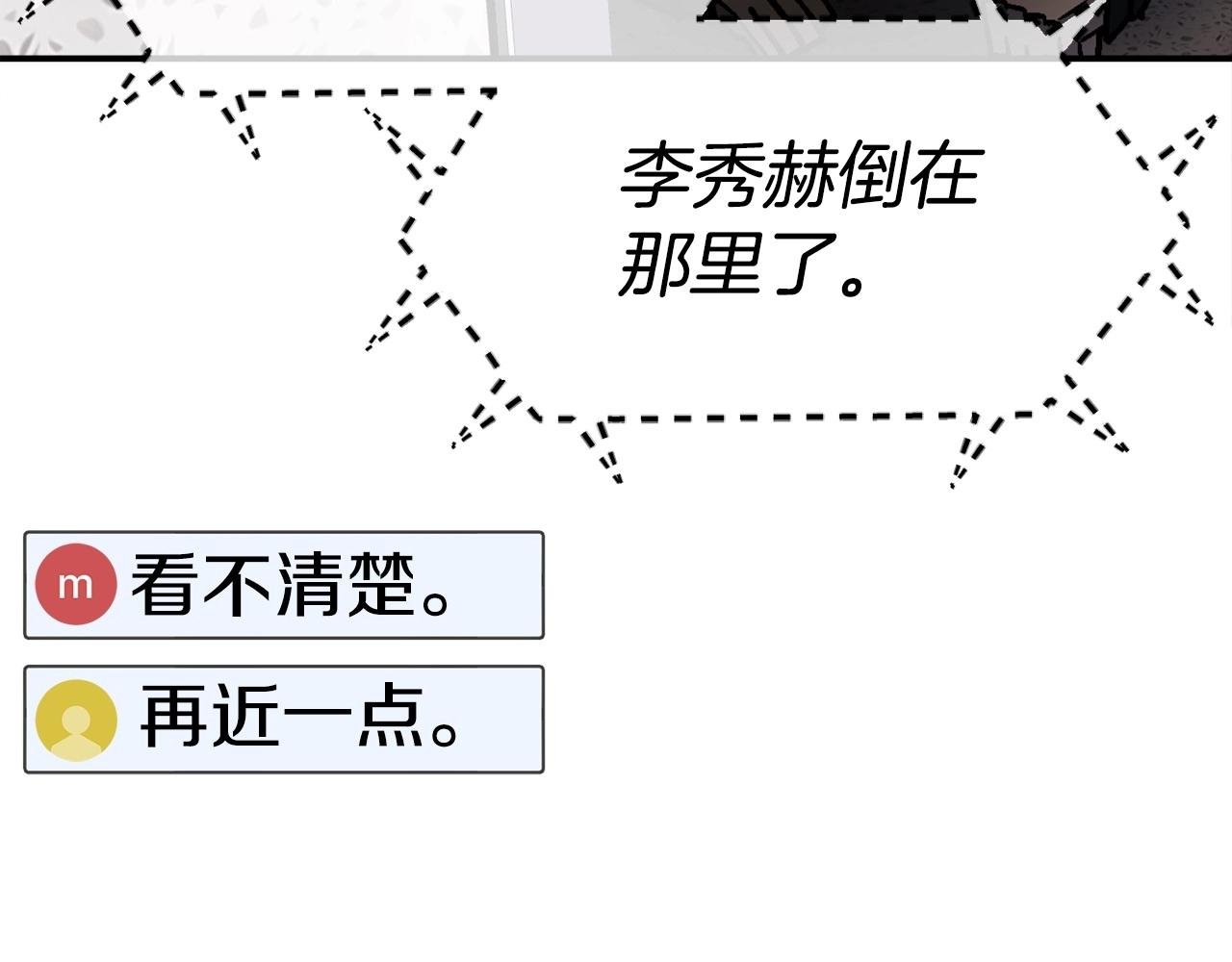 第13话 积木山崩
