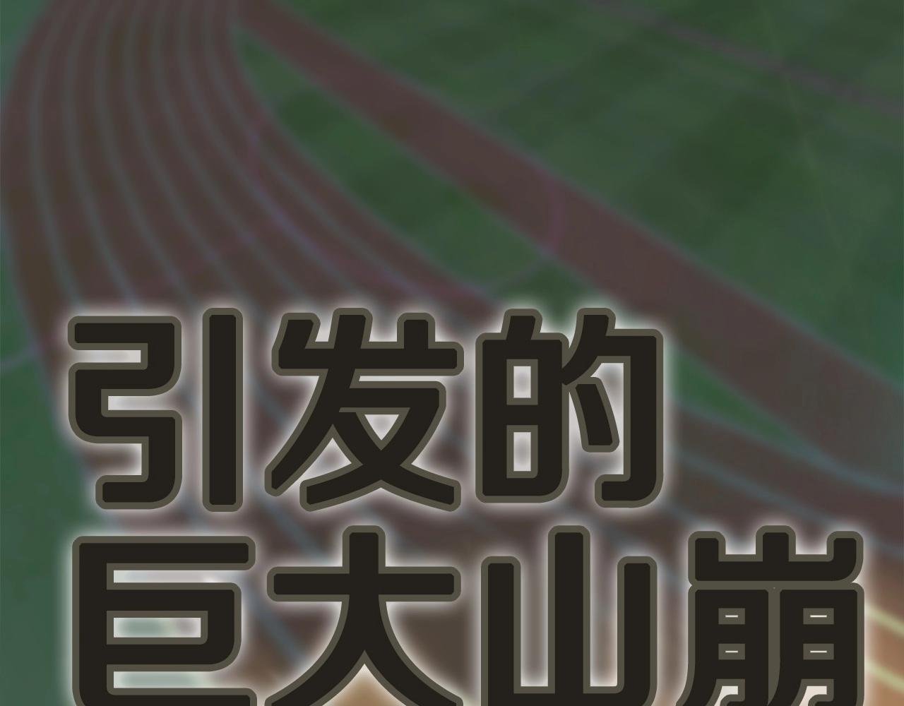 第14话 加入