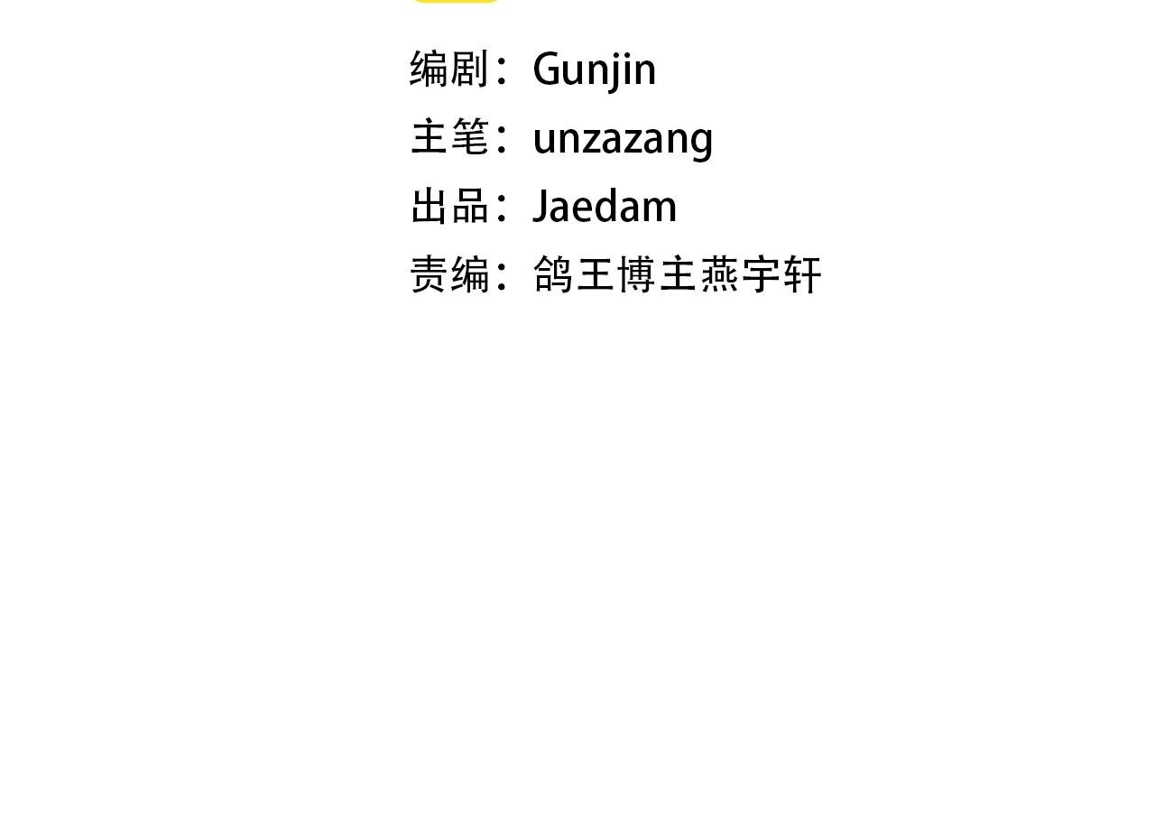 第16话 真相