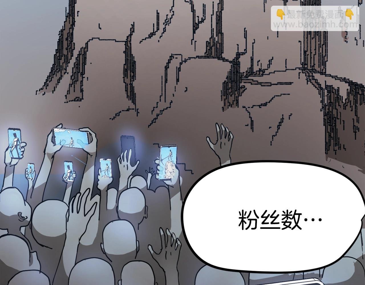 第1话 大V的陨落