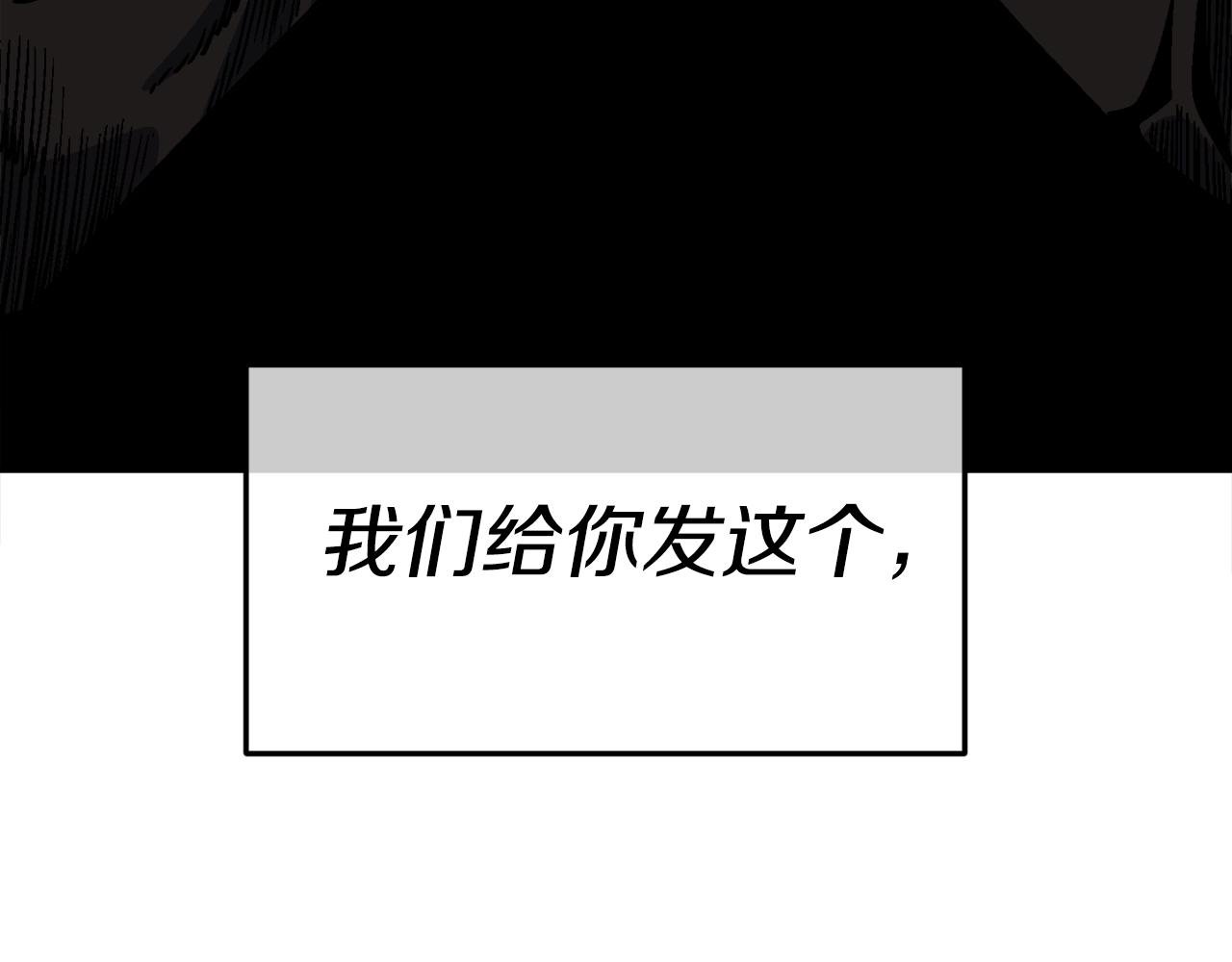 第25话 出乎意料的结果