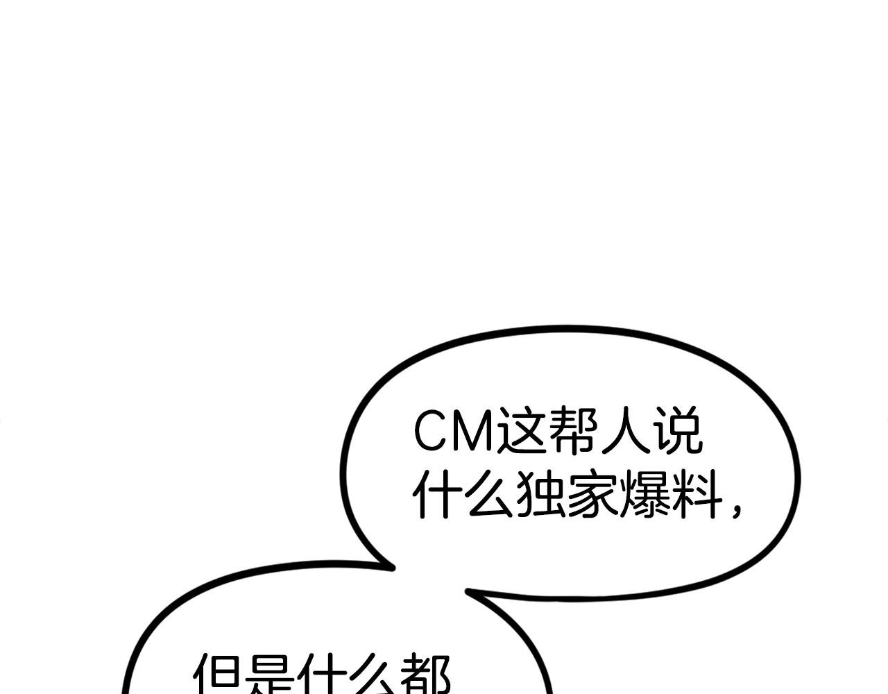 第27话 没什么不可能