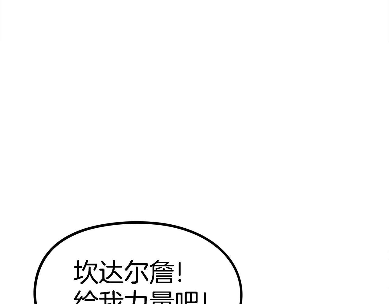 第32话 小瞧我！