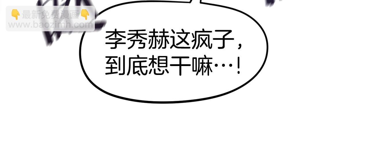 第3话 击溃！