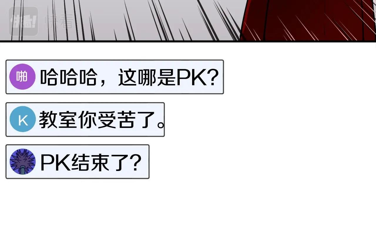 第3话 击溃！